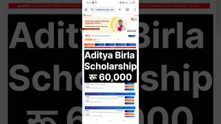 Aditya Birla Capital Scholarship 202425 [upl. by Elin]