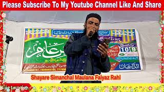 Maulana Faiyaz Rahi Semanchal Ka Mashhur Shayar ❤️🔥 2024 Letest Nat  Bcashrafali islamicpost 💐 [upl. by Stoller]