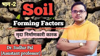 Soil Forming Factors Part 2  with Dr Sudhir Pal  Assistant Professor [upl. by Aizirk793]