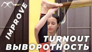 How to IMPROVE your TURNOUT ballet at home [upl. by Claudie984]