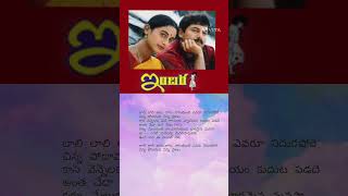 Laali Lalli songshorts telugulyrics [upl. by Dian]