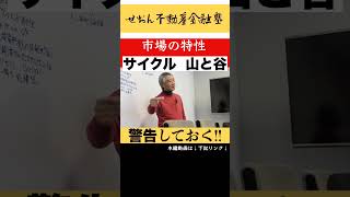 不動産の本質的属性 シクリカル 不動産金融 せおん不動産金融塾 ビジネス 不動産投資 ビジネス [upl. by Gessner]