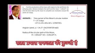 Ch 7 Q 1 Exercises Concepts of Physics Part 1 by H C Verma Circular Motion jeeadvanced cbse [upl. by Aisatal]