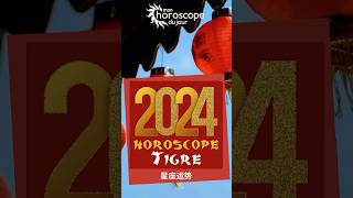 Shorts HoroscopeChinois 2024 pour le signe du Tigre [upl. by Aicirt427]