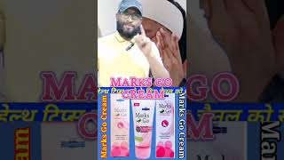 Hapdco Marks Go Cream।Anti Marks Creamfaceglow facialcare [upl. by Ettenauq]