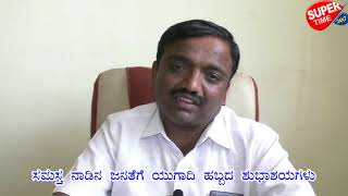 Lokesh N Mallasandra Ward BBMP Member Ugadi Wishes [upl. by Teemus]