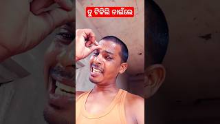 ❤️ତୁ ଟିକିଲି ନାଇଁଲେ jatra song ❤️trending ytshorts viralshorts Ajay ampLalita Vlogs 💖 [upl. by Enitsahc]