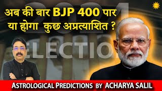 Will the BJP go beyond 400 or is there a twist  Astrological Predictions by Acharya Salil [upl. by Heyman761]