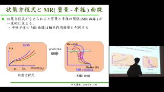 京都大学 市民講座「物理と宇宙」第２回「中性子星を支える力」大西 明（京都大学基礎物理学研究所 教授）2014年11月29日 [upl. by Coriss418]