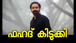 Carbon Malayalam Movie First Show Audience Response  Fahad Fazil  Carbon Movie Review [upl. by Kleper392]