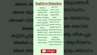 englishwords with malayalam meaning englishvocabulary spokenenglish englishlanguage study [upl. by Latouche958]