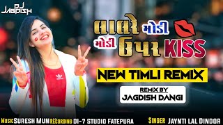 पानी वाली छोरी  Pani Wali Chori  Jaynti Lal Dindor  Timli Song 2024 2024 viraltimli dj timli [upl. by Xer]