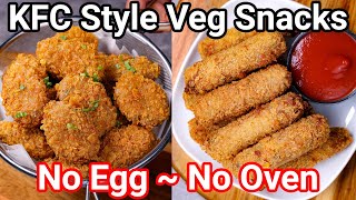 KFC Style Veg Snacks Recipes  No Egg No Oven Snacks  Mock Meat Vegetarian Snacks  Kids Favorite [upl. by Ennaillek988]