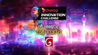 Dialog Innovation Challenge Ep 06  Trailer [upl. by Clute898]