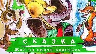 Аудио сказки с картинками Сказки для детей от МаксТВ 2 4 [upl. by Dammahum390]