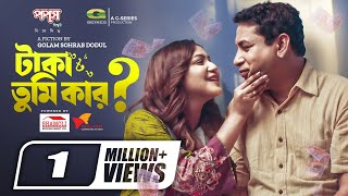 Taka Tumi Kar  টাকা তুমি কার  Natok  Mosharraf Karim  Nishat Priom  New Natok 2023 [upl. by Ahsropal]