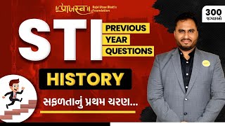 STI  PREVIOUS YEAR QUESTIONS  HISTORY  સફળતાનું પ્રથમ ચરણ 300 જગ્યાઓ  GPSC STI 2024 gpsc sti [upl. by Synned14]