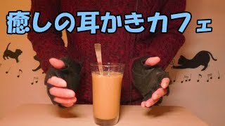 胡散臭い謎の耳かきカフェYattemo [upl. by Limoli]