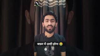 सफ़र में उल्टी होती हैं तो क्या करें  Vomikind MD 4 tablet  Vomiting 🤮 tablet vomiting vomikind [upl. by Jere631]