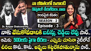 Andamaina Jeevitham SEASON  2 Episode  3  Dr Kalyan Chakravarthy amp Anchor Jaya  SumanTv Women [upl. by Toh]