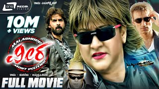 kannada dubbed movie  Comedy suspense thriller movie  kannada new movie  kannada dubbed full movi [upl. by Llenrev]