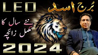 LEO Yearly Horoscope 2024  LEO Yearly Predictions  Annual Zaicha in Urdu  Astrologer Haider Jafri [upl. by Browning]