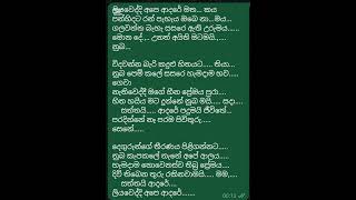 Saththai Adare karaoke Asanka lakmal [upl. by Abraham678]