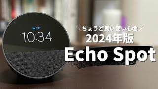 【Echoシリーズ最高傑作となるか？】Echo Spotの使い方と利用してみた感想 [upl. by Luttrell]