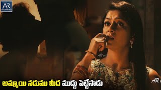 అమ్మాయి నడుము మీద ముద్దు పెట్టేసాడు  Shekaram Gari Abbayi Movie Part 410  Telugu Junction [upl. by Ingaberg]