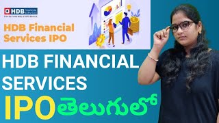 HDB Financial Service IPO Telugu [upl. by Eimak]