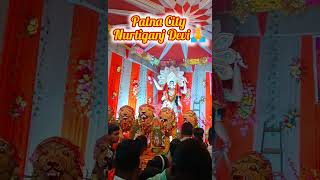 Patna City Nurtiganj Devi G🙏 patna masti viralvideo vlog durgamaa durgapuja durgapuja2024 [upl. by Maurilia]