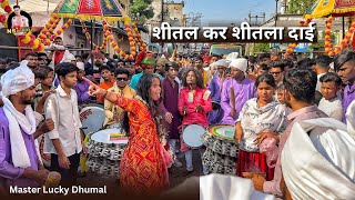 Shital Kar Shitla Dai  Shital Kar Shitla Dai Dj Dhumal  Master Lucky Dhumal Raipur  Visarjan 2024 [upl. by Imray]