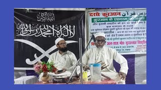 Dars e Quraan Mea Shirkat Kare or isko badawa de ameen noorullah siddiqui [upl. by Geaghan]