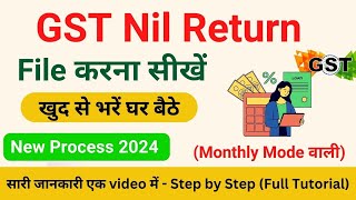 GST nil return file kaise kare  gst nil return filing in hindi  how to file nil gst return 2024 [upl. by Lula]