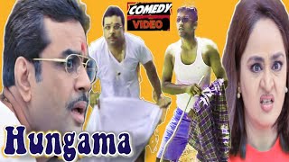 HUNGAMA – धोती खोलकर उस लड़की के साथ क्या कर रहे थे हंगामा मूवी comedy scenes HUNGAMA MOVIE [upl. by Atauqal]