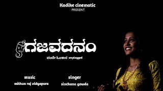 Gajavadanam ಗಜವದನಂ unplugged ganapatibappamorya ganesh trendingvideo trending virulshorts [upl. by Soirtimid]