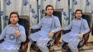 Dr Saib Dr Haider Ali Mohmand Homeopathic Hospital in Peshawar Charsadda Adda [upl. by Roze570]