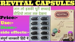 Revital capsules userevital capsules kis kam aate h multivitamin capsulesrevital capsule [upl. by Swanson598]