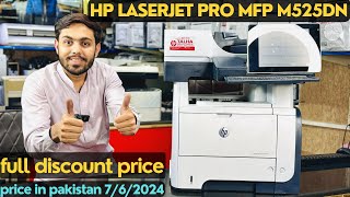 How To HP laser jet pro 500 MFP M525dn price in pakistan 762024 Talhaprinter talhaprinter hp [upl. by Lebatsirhc]