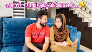 പണി വരുന്നുണ്ട് മഷൂ🤣  Prank Fear  Basheer Bashi  Mashura [upl. by Gowrie]