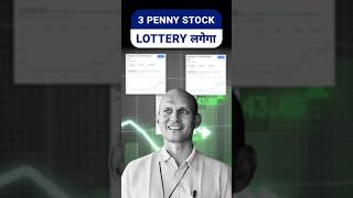 3 Best penny stocks to buy now 2024  Micro cap Multibagger Stocks  Ashish Kacholia  Stock Tak 📈📈 [upl. by Odnalref325]