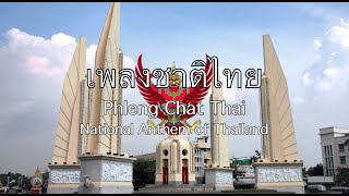 National Anthem Thailand  เพลงชาติไทย [upl. by Goles607]