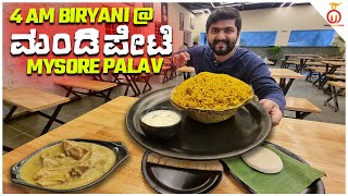 Early Morning Biryani Mandipete Mysore Palav Sarjapura Road Kannada Food Review  Unbox Karnataka [upl. by Siuqramed]