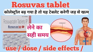 Rosuvas tablet uses in hindi  Rosuvastatin tablets ip 20 mg in hindi  Rosuvastatin 10 mg [upl. by Ailesor38]