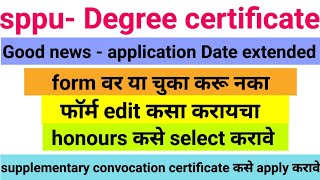 SPPU Degree certificate apply with honours supplementary convocation certificate application [upl. by Ela]