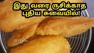 புது வித ஸ்வீட்  ஸ்னாக்ஸ் மிஸ் பண்ணாம பாருங்க  famous Street food Recipes  SH tube Recipes [upl. by Ayenat]