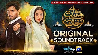 Aye MushteKhaak  Full OST  Shani Arshad  Yashal Shahid  Feroze Khan  Sana Javed  Har Pal Geo [upl. by Eugen]