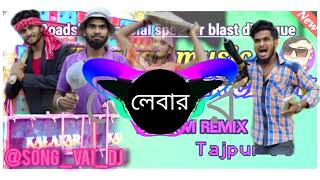 লেবার বলবে না CHIKNI CHAMELI TIKTOK VIRAL SONG চিকনি চামেলি DJ SITU REMIX bongluchcha dj [upl. by Hulburt]