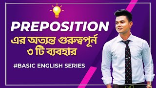 Preposition rules Uses of preposition Preposition class [upl. by Aleil]