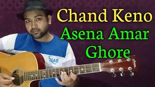 Chand Keno Asena Amar Ghore  Guitar Instrumental  Rupjyoti Kalita [upl. by Heti]